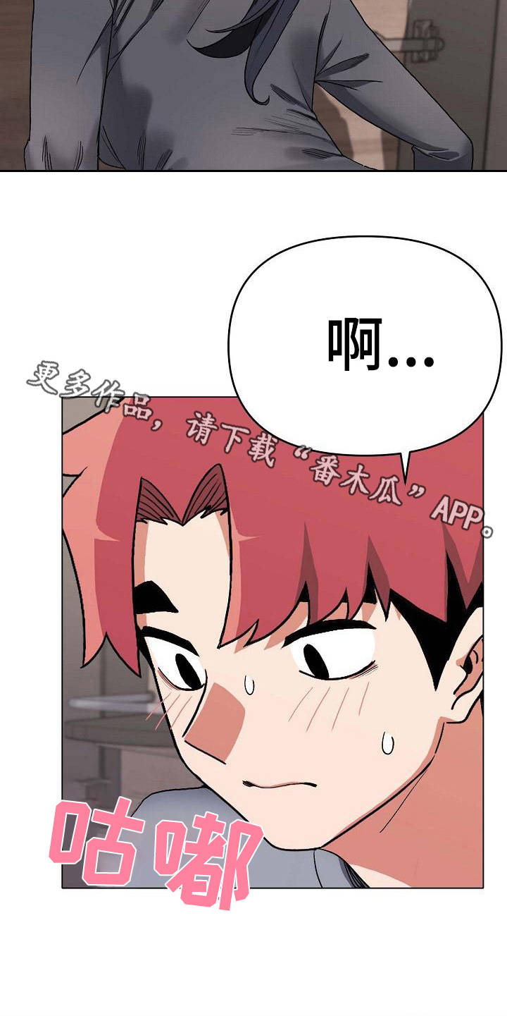 大学俱乐部漫画,第21章：声音5图