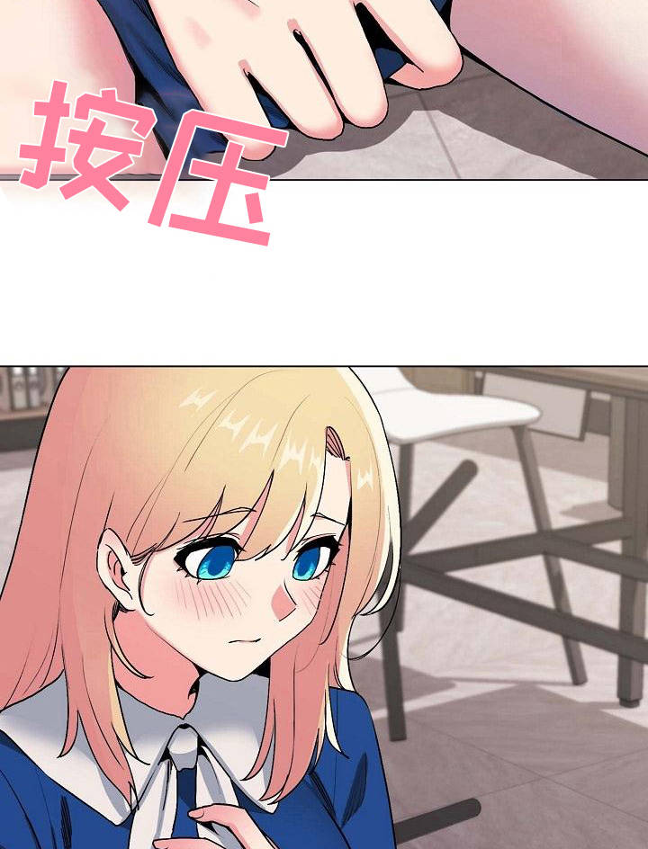 大学俱乐部漫画,第19章：火辣辣2图