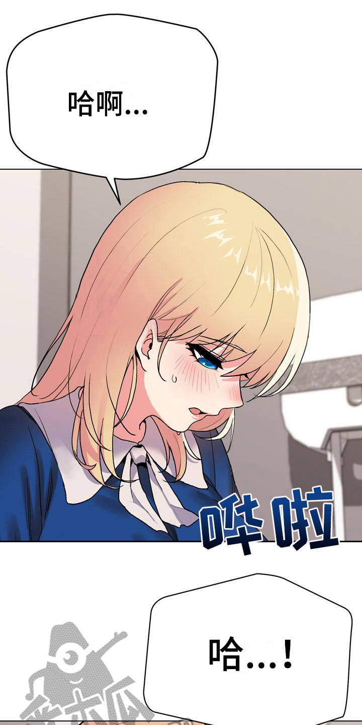 大学俱乐部漫画,第21章：声音4图
