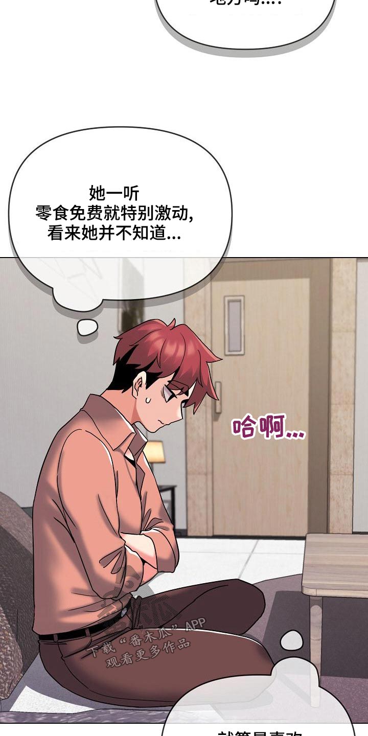 大学俱乐部漫画,第80章：咖啡厅4图