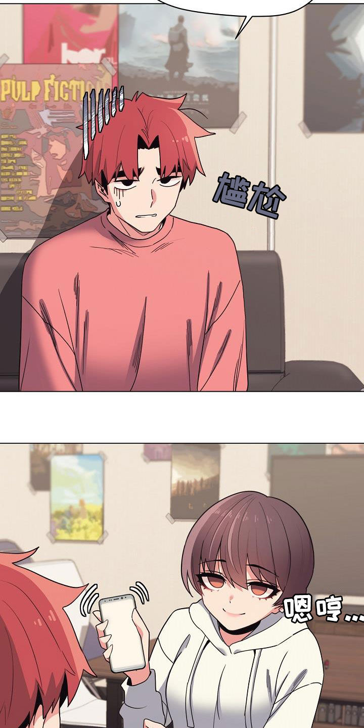 大学俱乐部漫画,第48章：目的1图