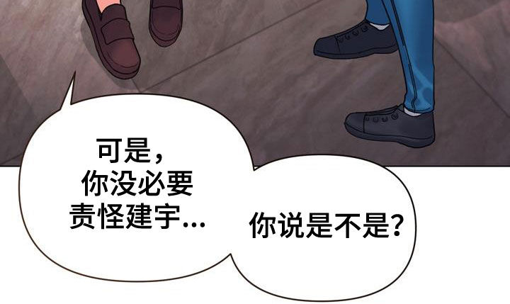 大学俱乐部漫画,第74章：烦躁3图