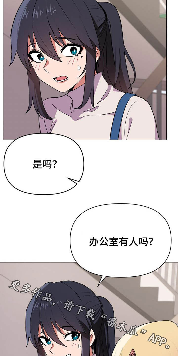 大学俱乐部漫画,第31章：香水味5图