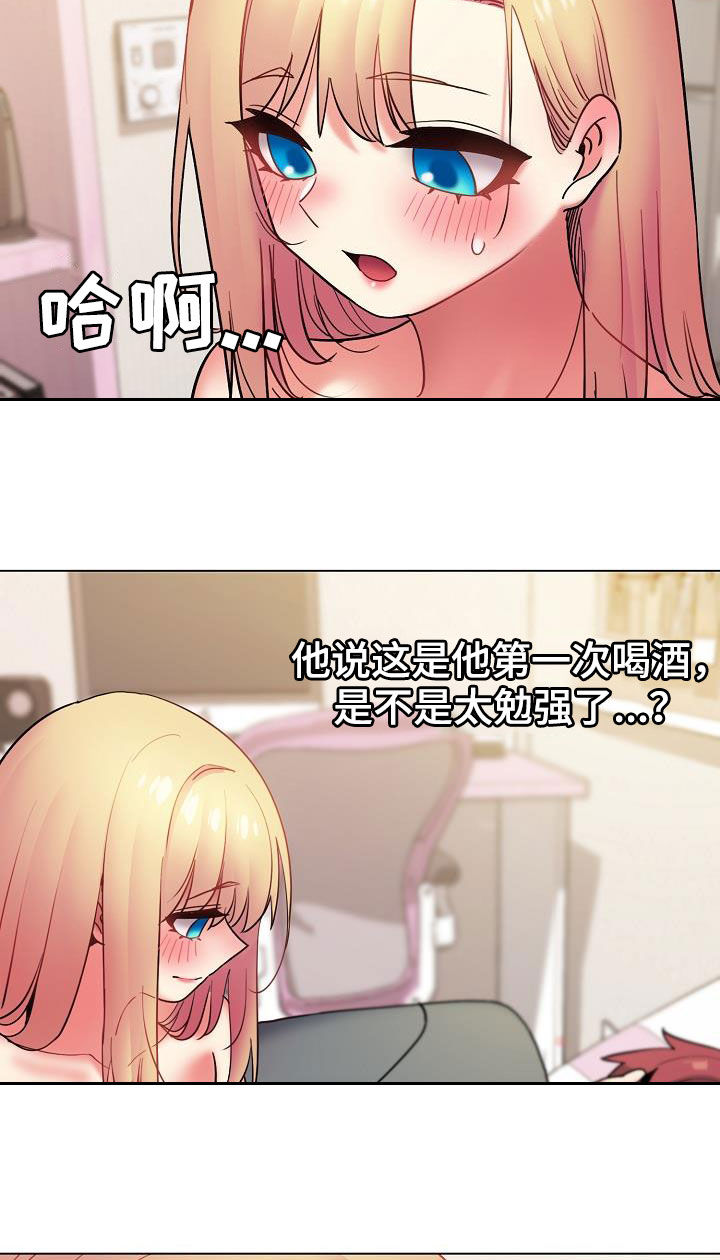 大学俱乐部漫画,第70章：还有很多机会1图