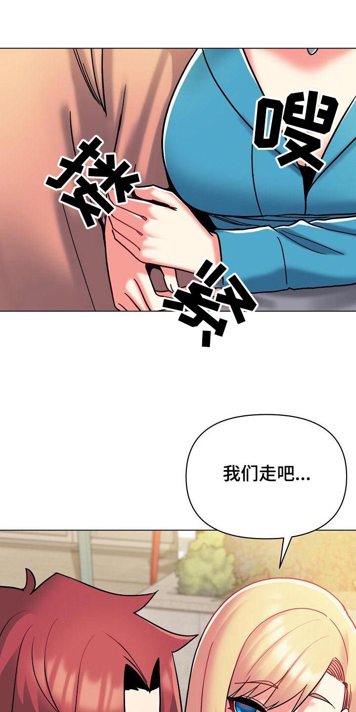 大学俱乐部漫画,第79章：出门约会4图