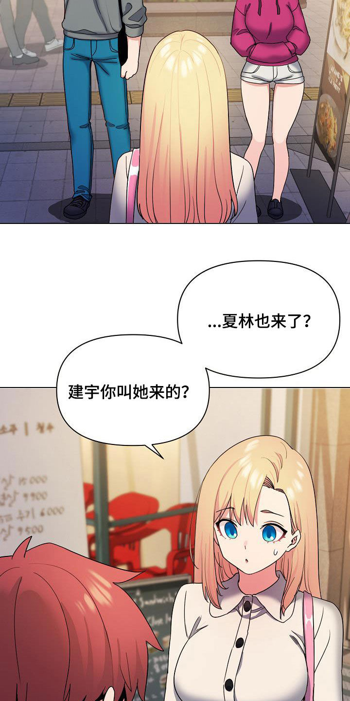 大学俱乐部漫画,第59章：秘密2图