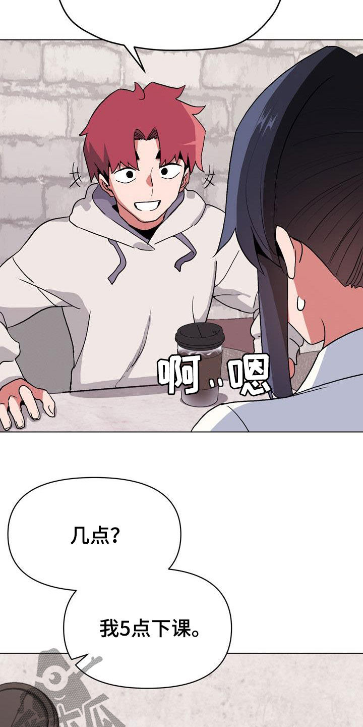 大学俱乐部漫画,第33章：偶遇5图