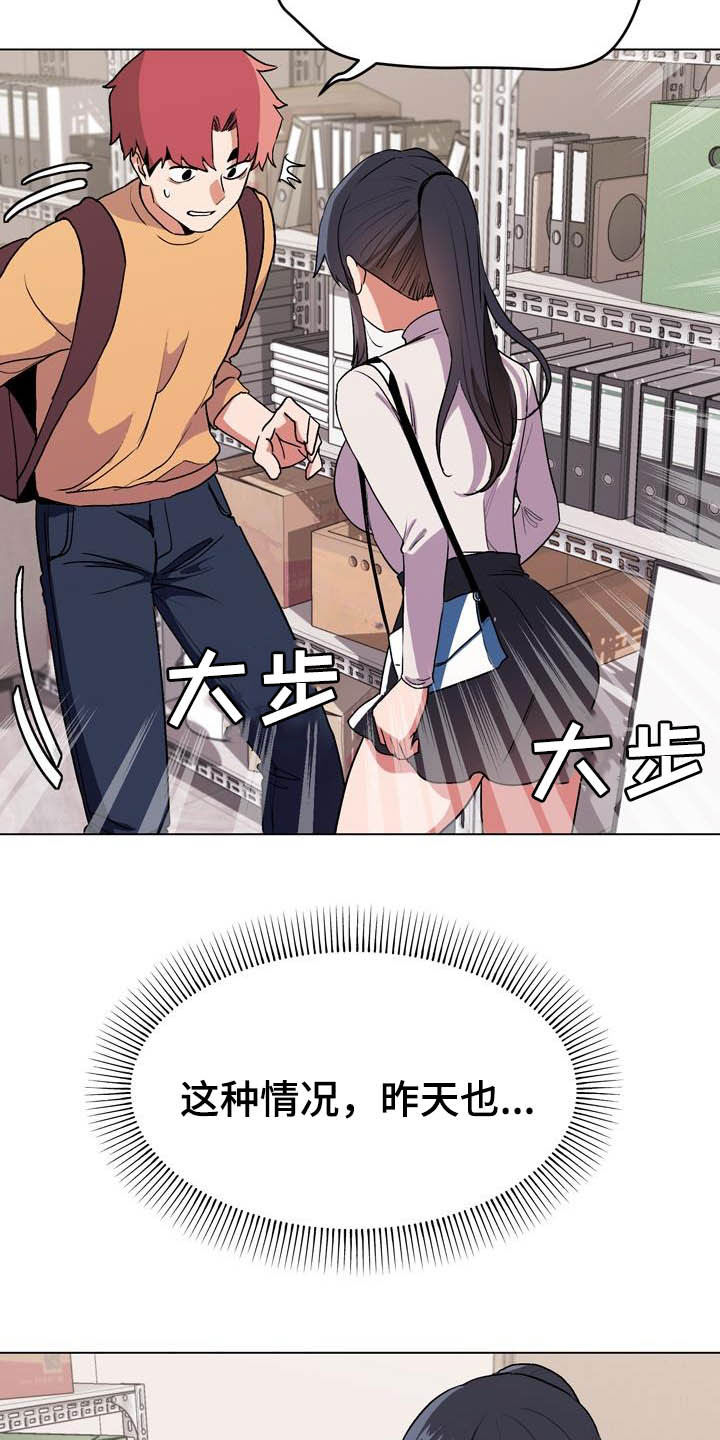大学俱乐部漫画,第24章：又来4图