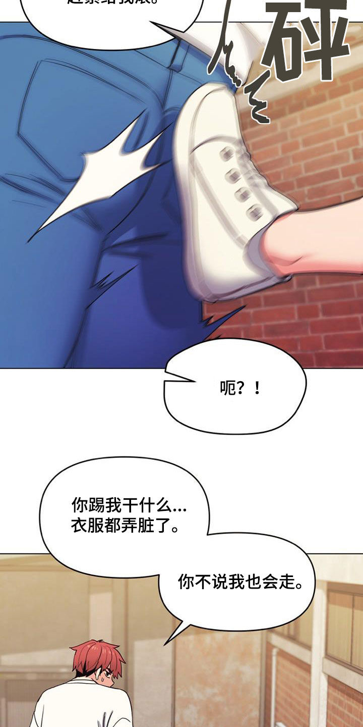 大学俱乐部漫画,第56章：难以启齿5图