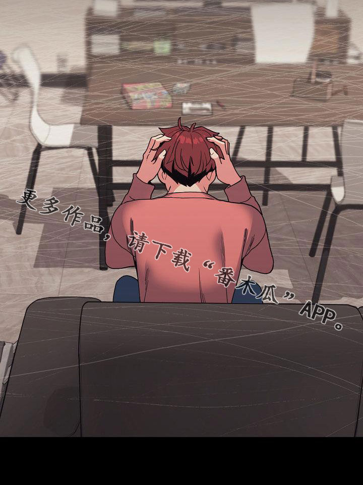 大学俱乐部漫画,第49章：无法理解5图