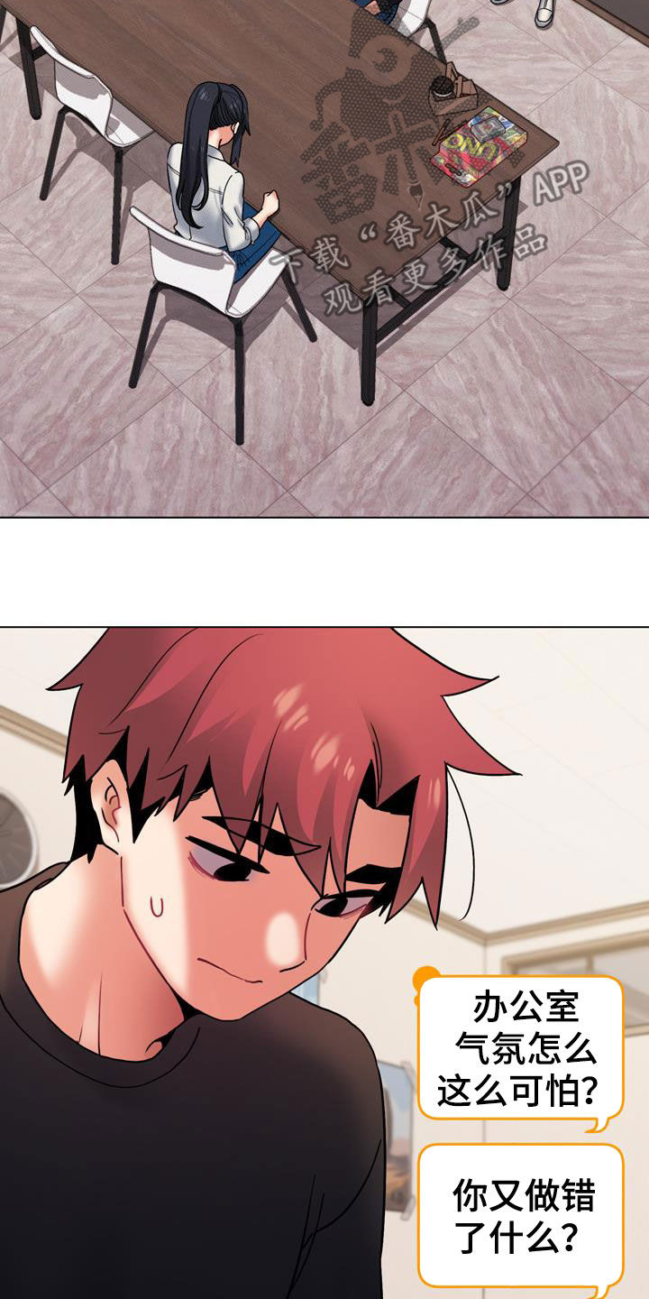 大学俱乐部漫画,第72章：你不觉得羞耻吗2图