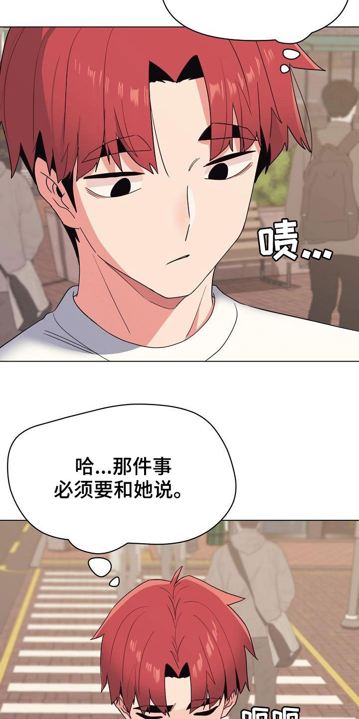 大学俱乐部漫画,第51章：讨厌等待3图