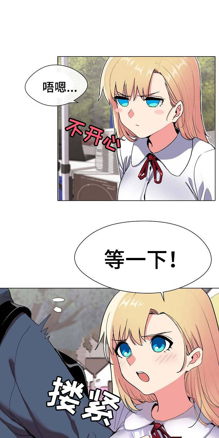 大学俱乐部漫画,第1章：独来独往1图