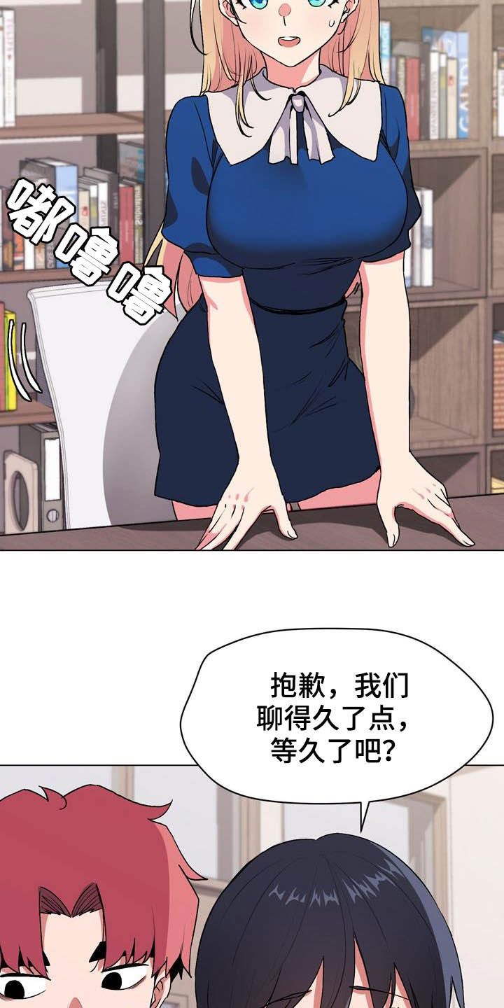 大学俱乐部漫画,第23章：心虚1图