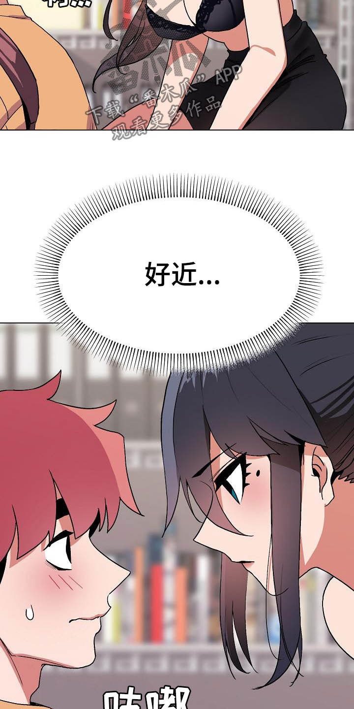 大学俱乐部漫画,第25章：不是一个级别1图