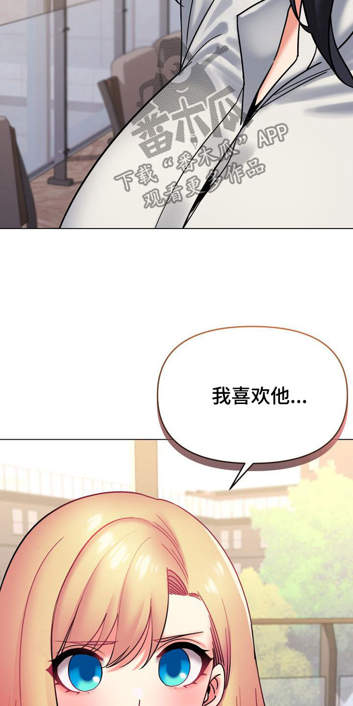 大学俱乐部漫画,第74章：烦躁4图