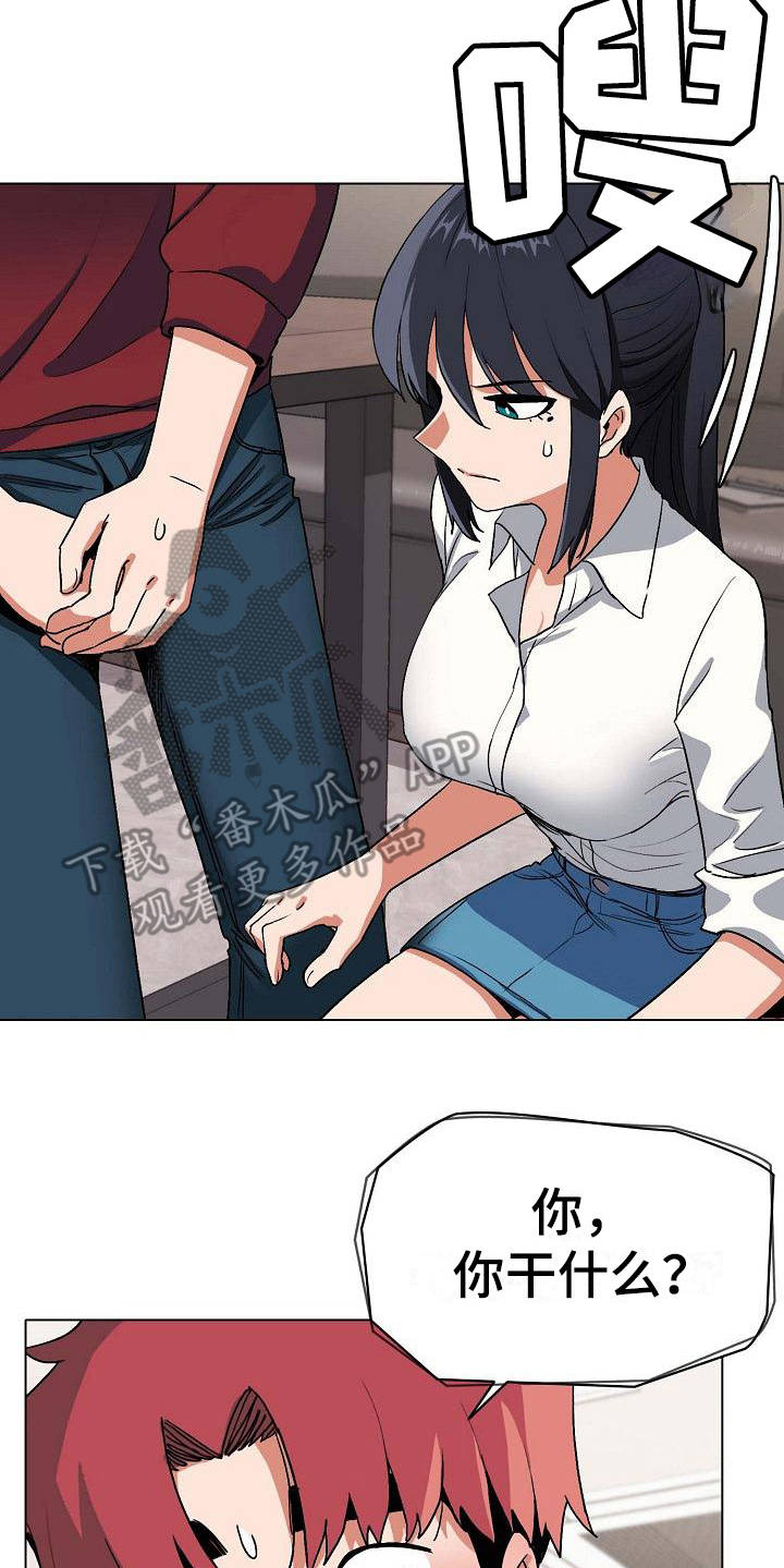 大学俱乐部漫画,第14章：尴尬2图