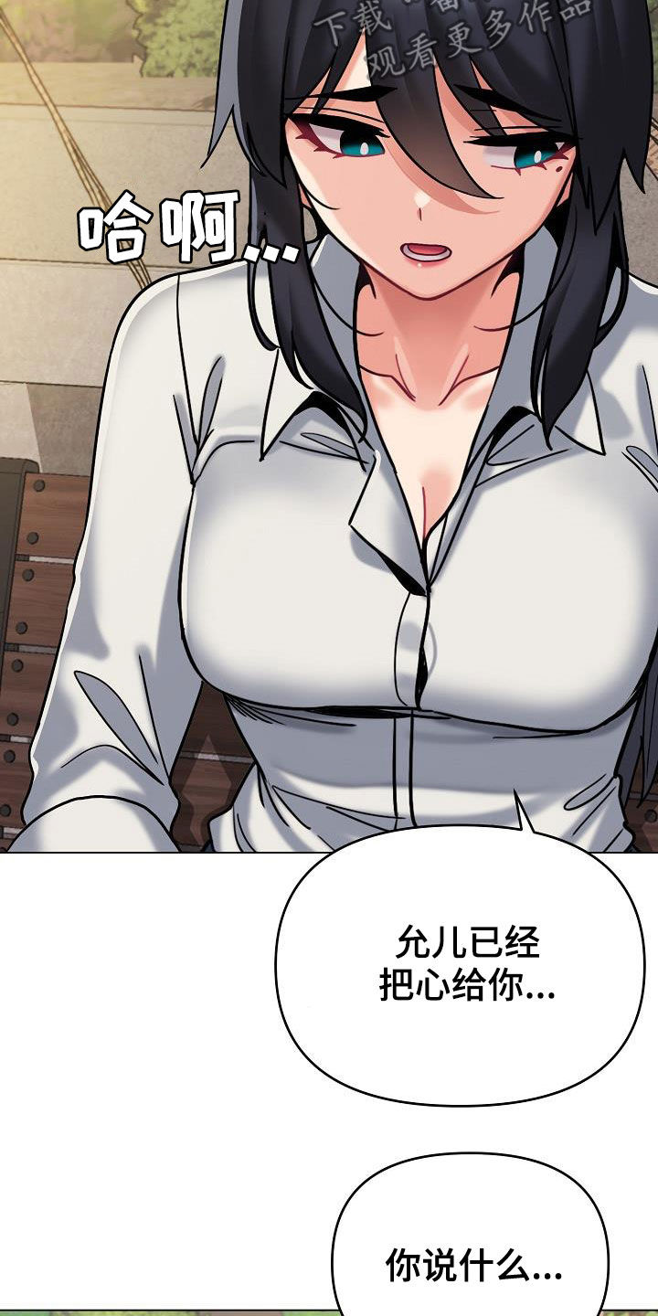 大学俱乐部漫画,第83章：当做没发生3图