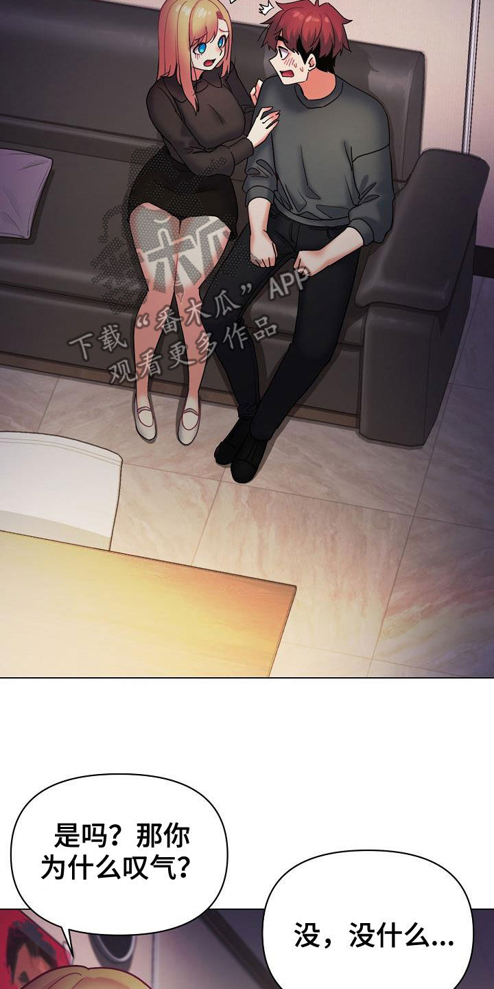 大学俱乐部漫画,第77章：你要轻点哦3图