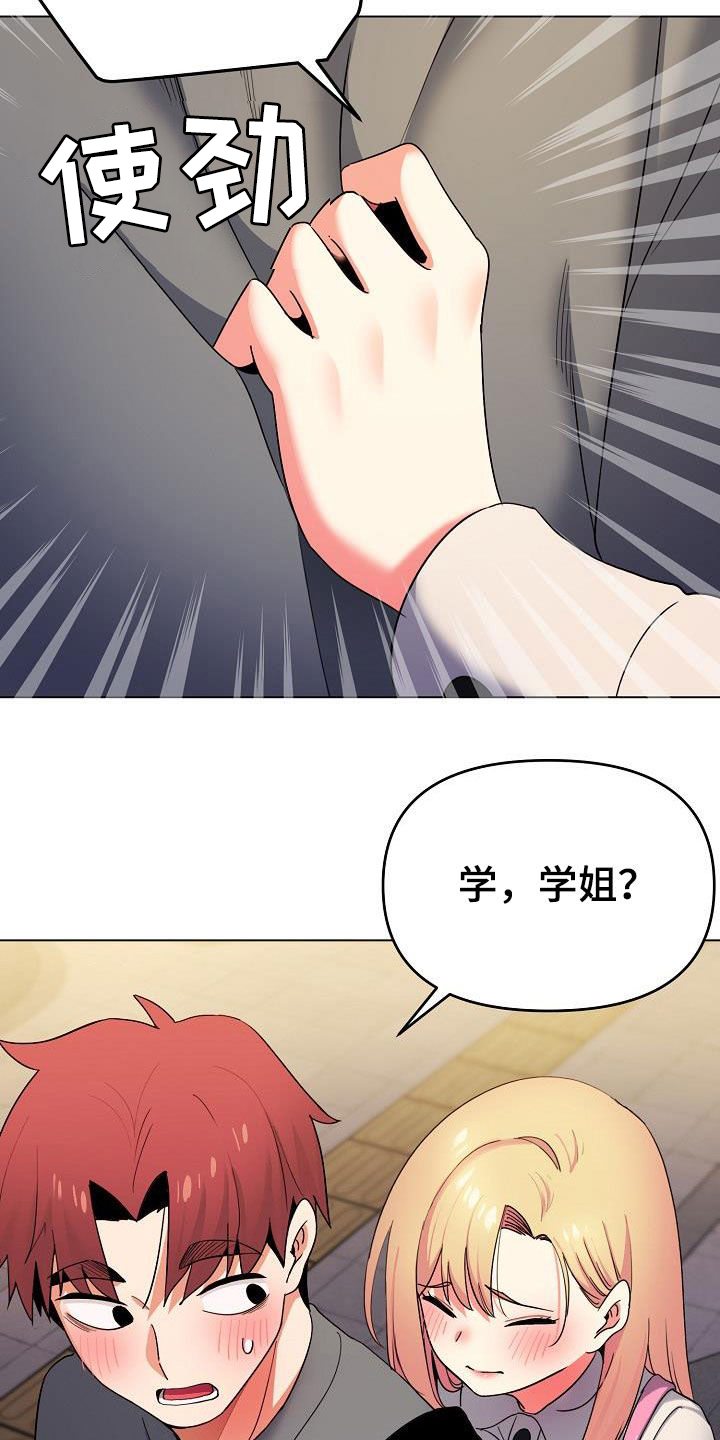 大学俱乐部漫画,第65章：步步为营4图