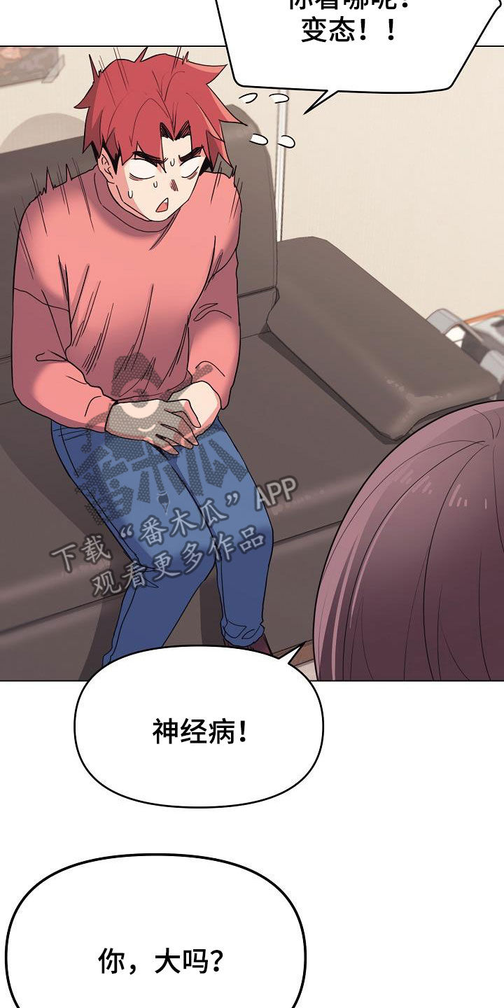 大学俱乐部漫画,第49章：无法理解2图