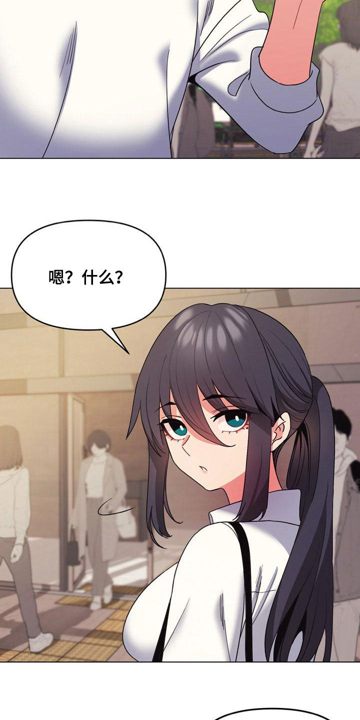 大学俱乐部漫画,第56章：难以启齿4图
