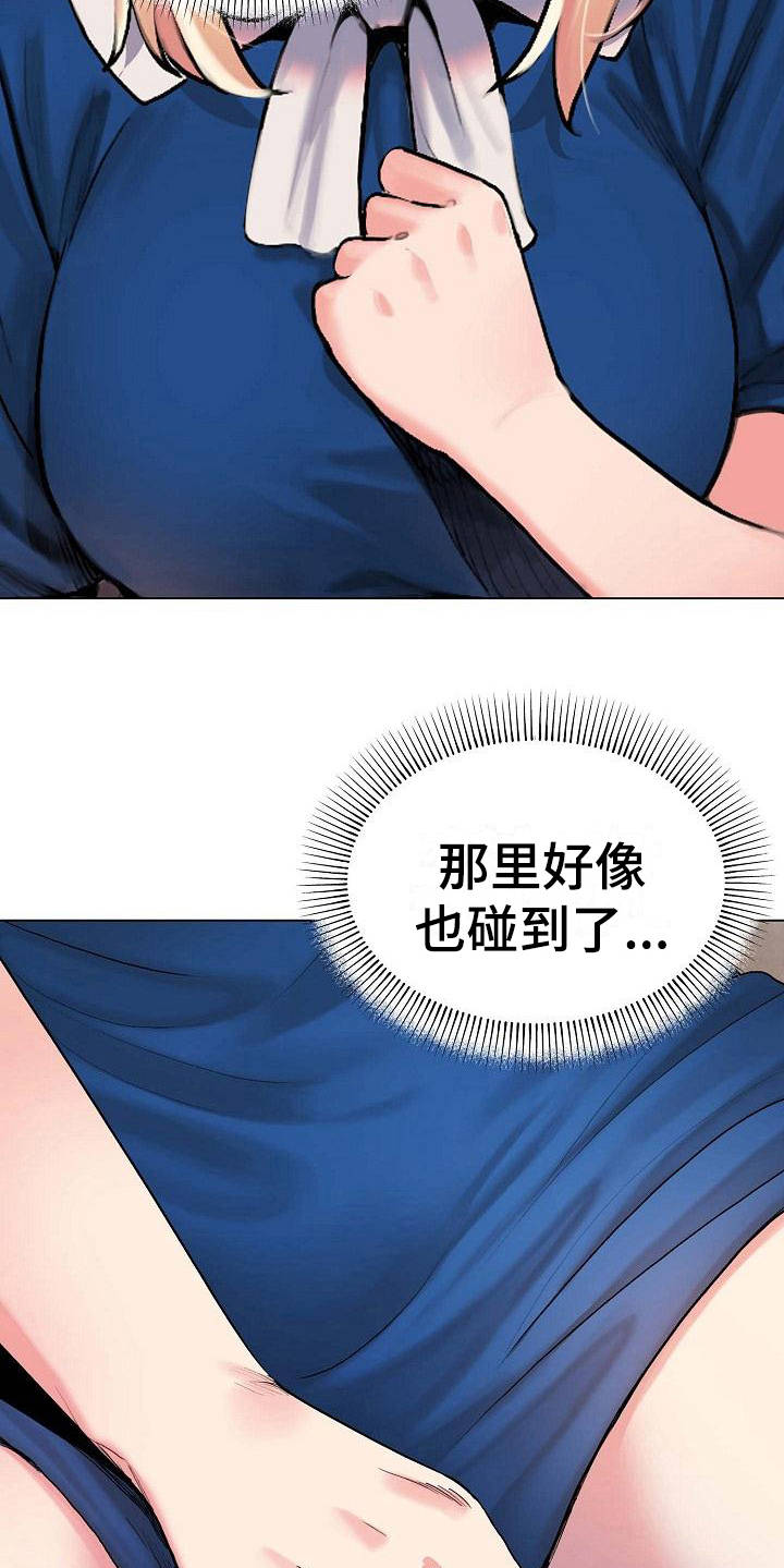 大学俱乐部漫画,第19章：火辣辣1图