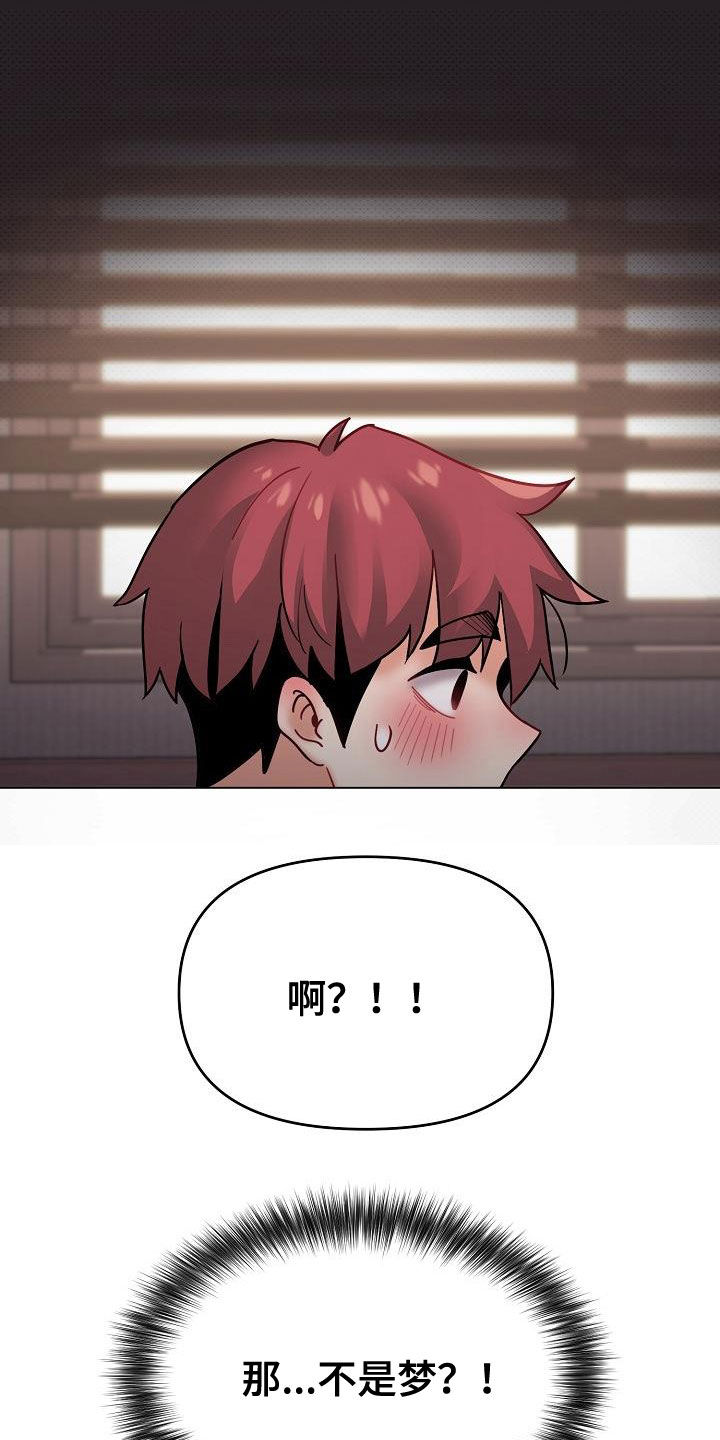 大学俱乐部漫画,第71章：完了1图