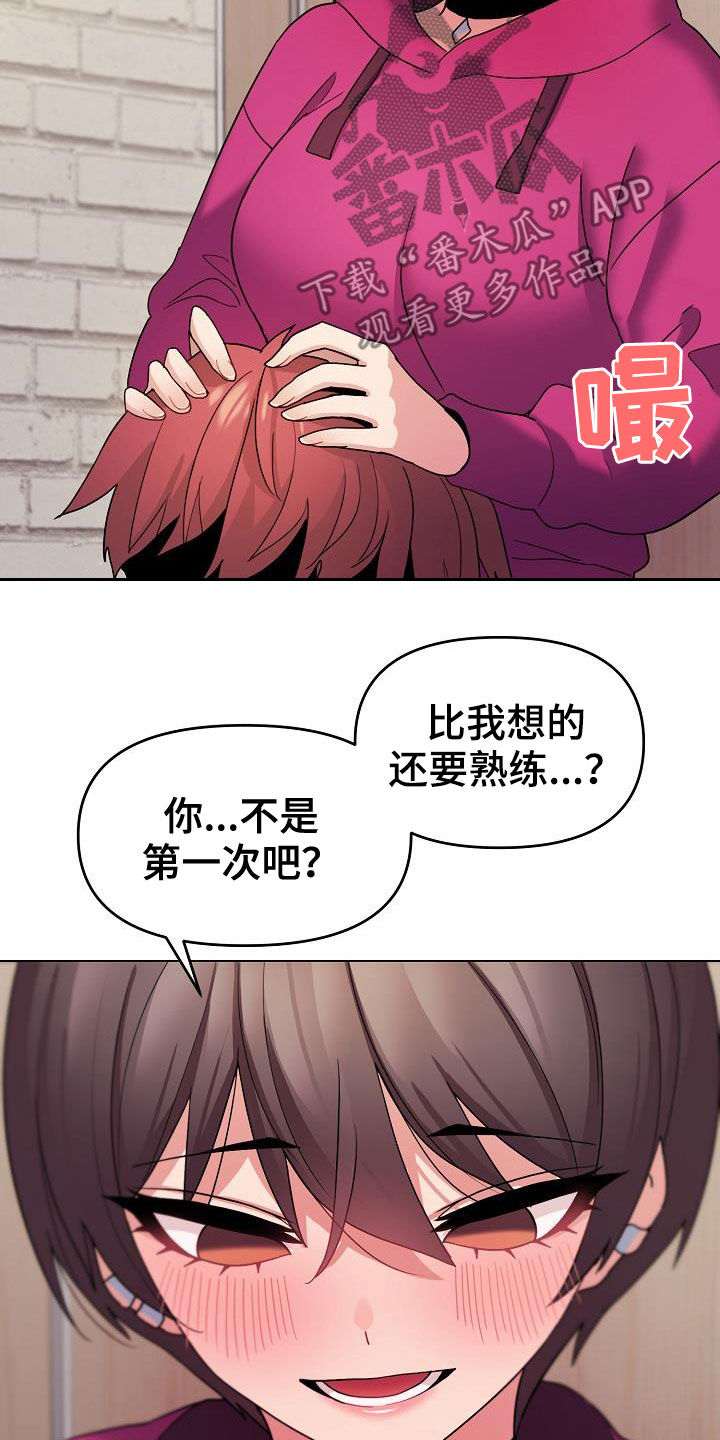 大学俱乐部漫画,第60章：抽烟4图