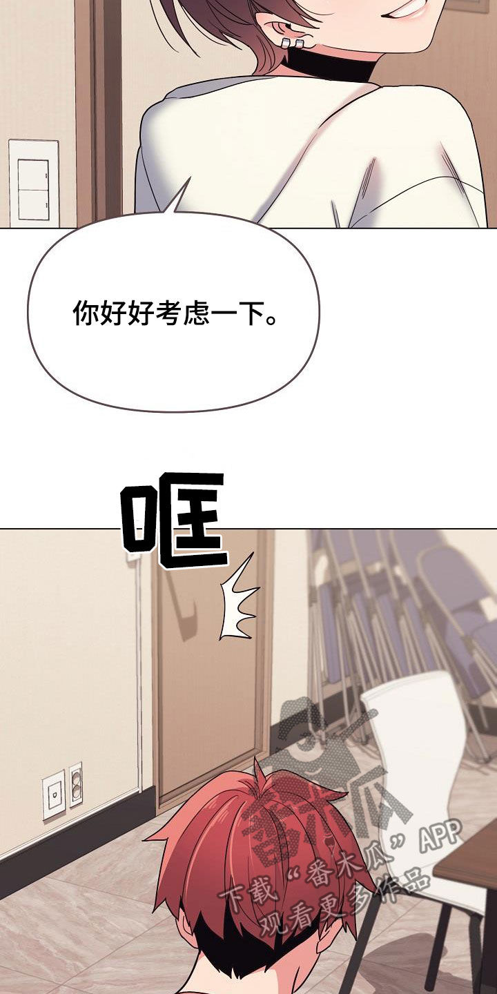 大学俱乐部漫画,第49章：无法理解5图