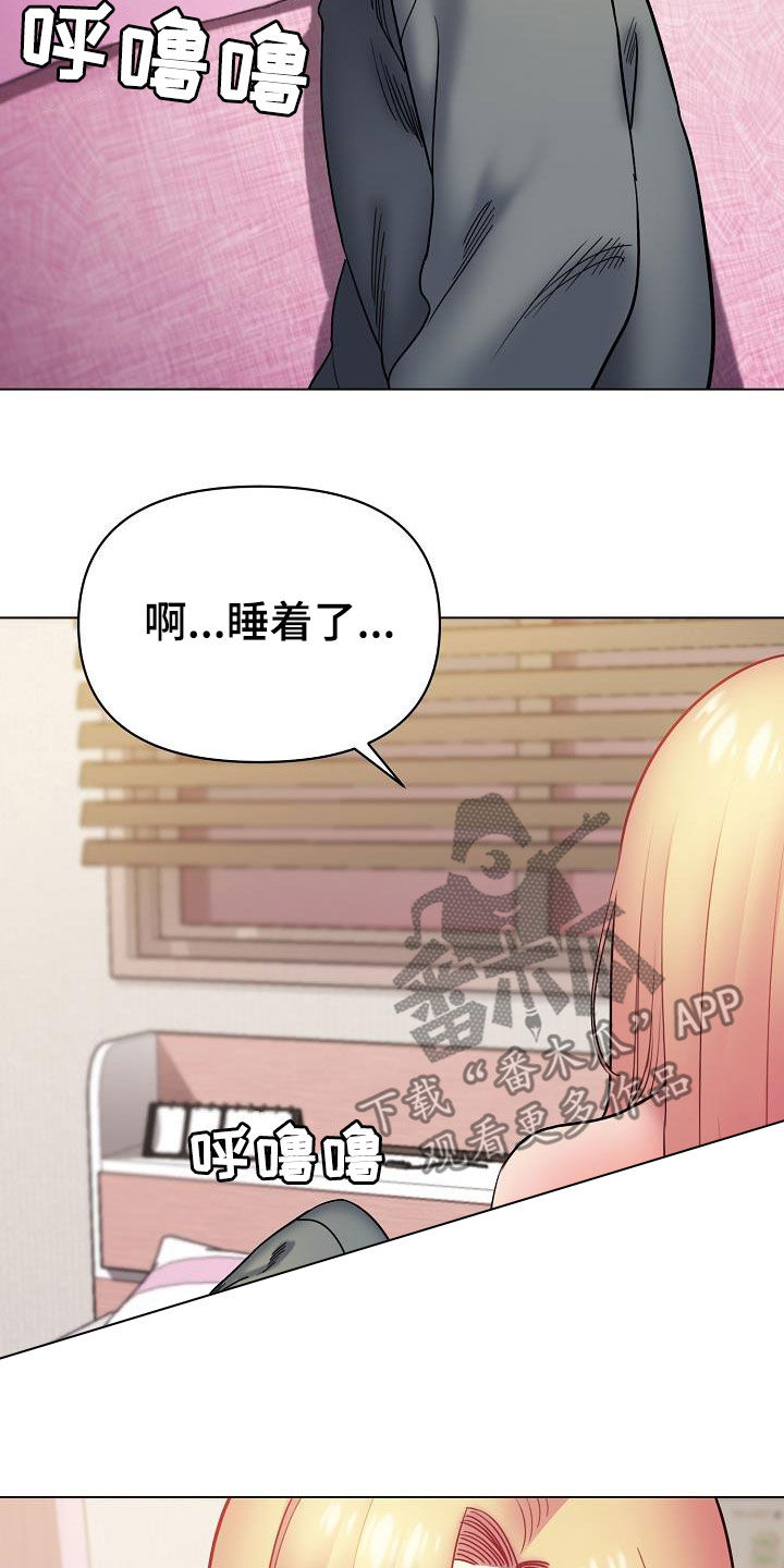 大学俱乐部漫画,第70章：还有很多机会5图