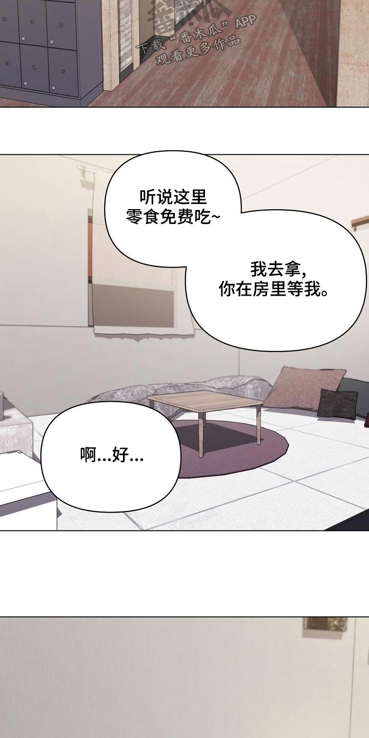 大学俱乐部漫画,第80章：咖啡厅1图