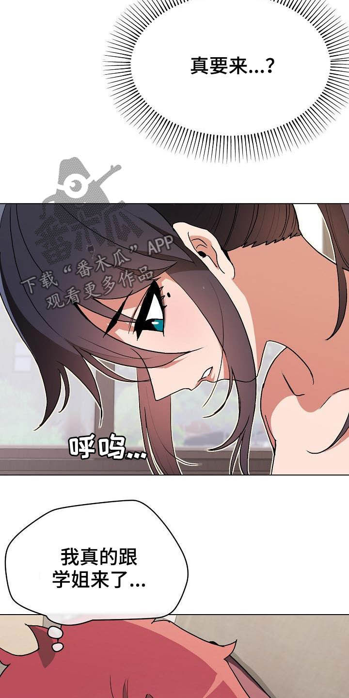 大学俱乐部漫画,第25章：不是一个级别5图