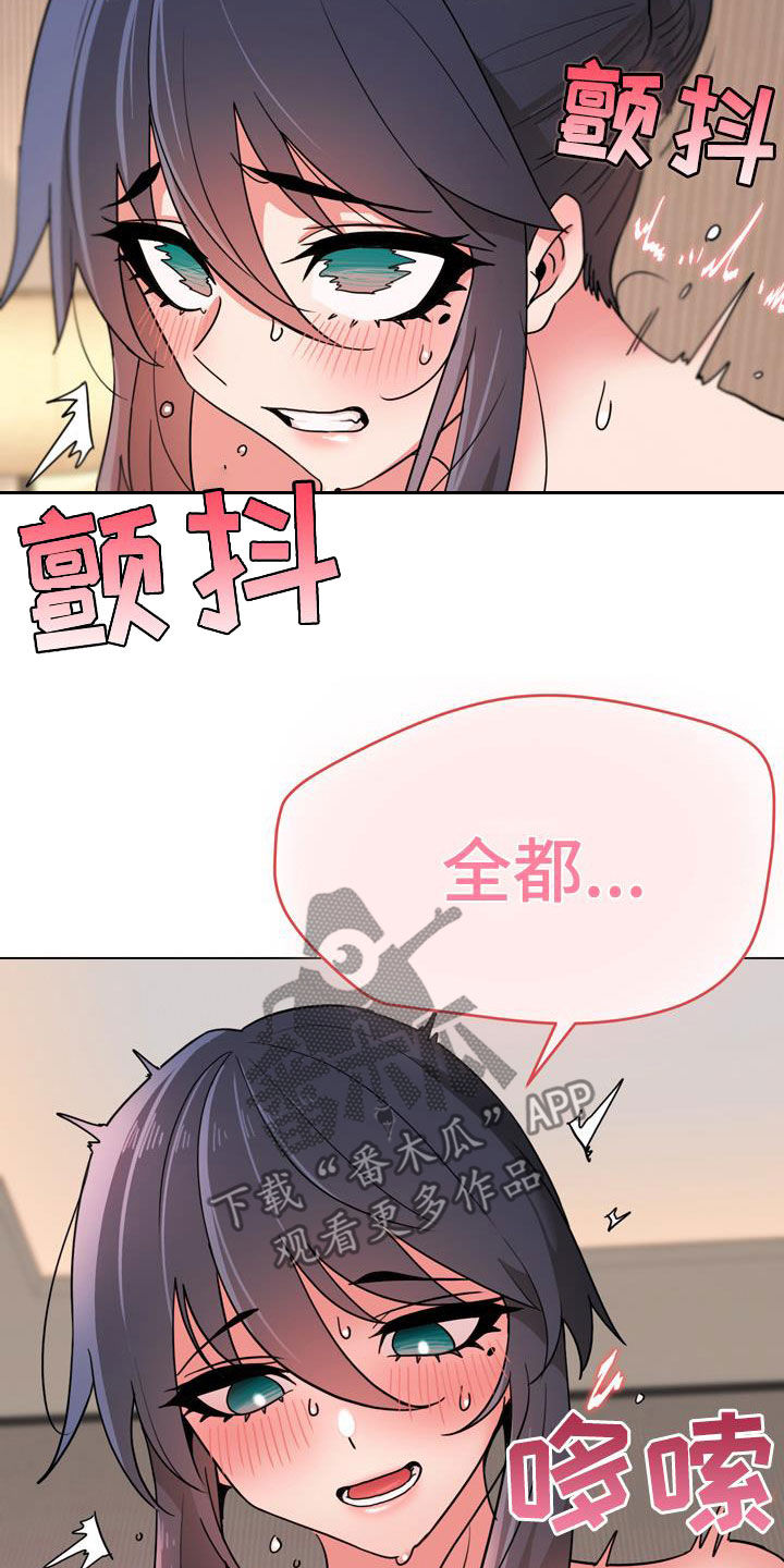 大学俱乐部漫画,第40章：少胡说八道3图