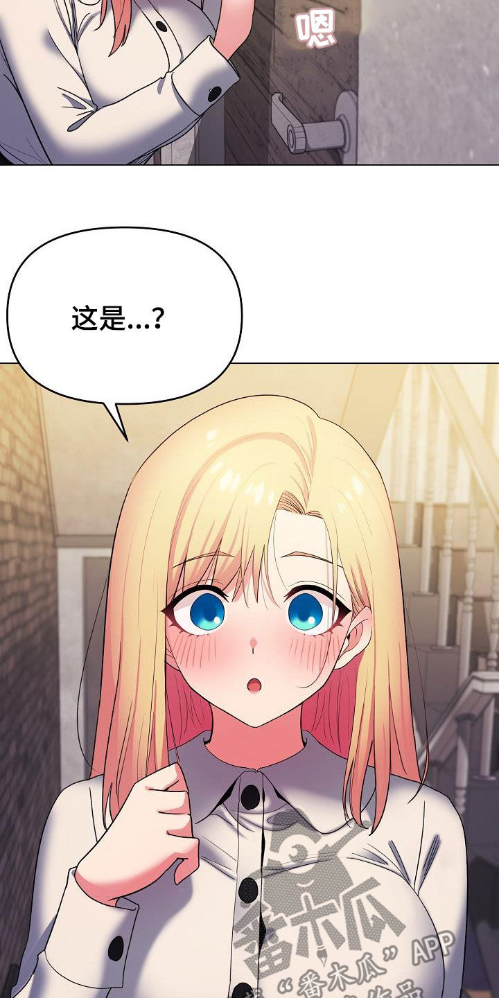 大学俱乐部漫画,第63章：猜测4图