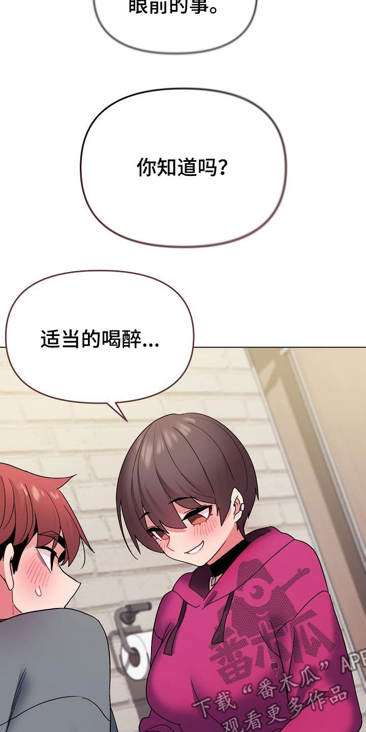 大学俱乐部漫画,第61章：不会放过你2图