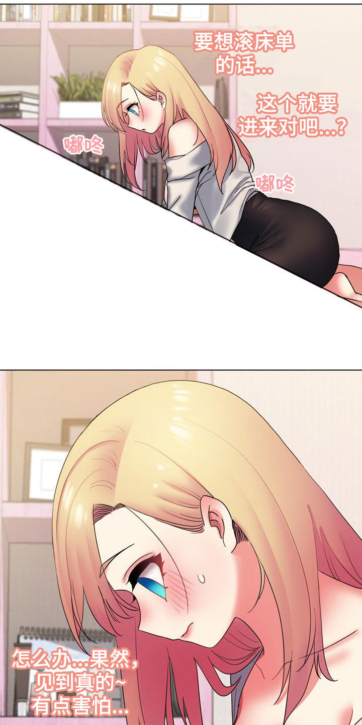 大学俱乐部漫画,第69章：莫名开心3图