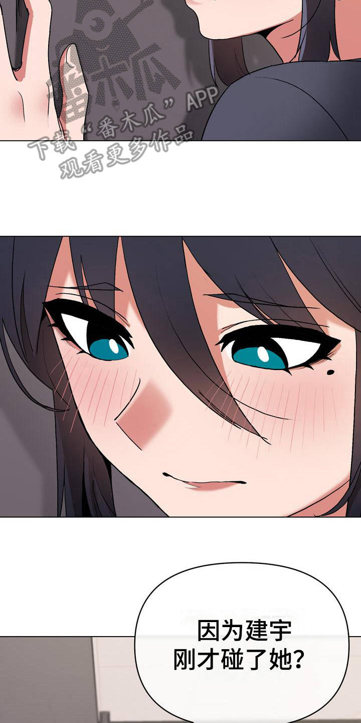 大学俱乐部漫画,第21章：声音2图