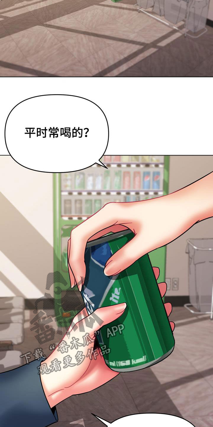 大学俱乐部漫画,第73章：我喜欢他2图