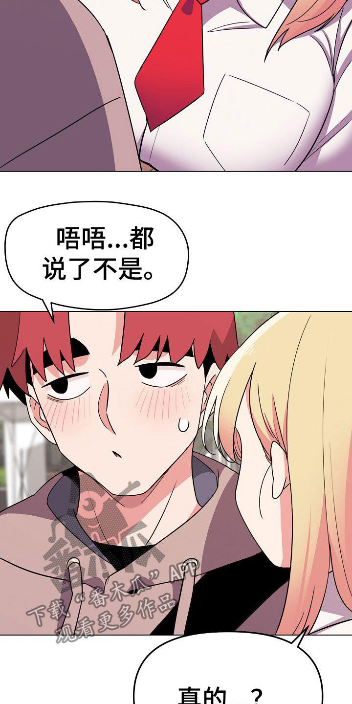 大学俱乐部漫画,第43章：郁闷3图