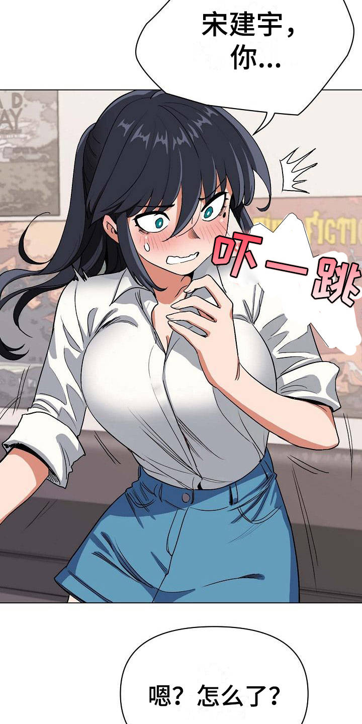 大学俱乐部漫画,第14章：尴尬4图