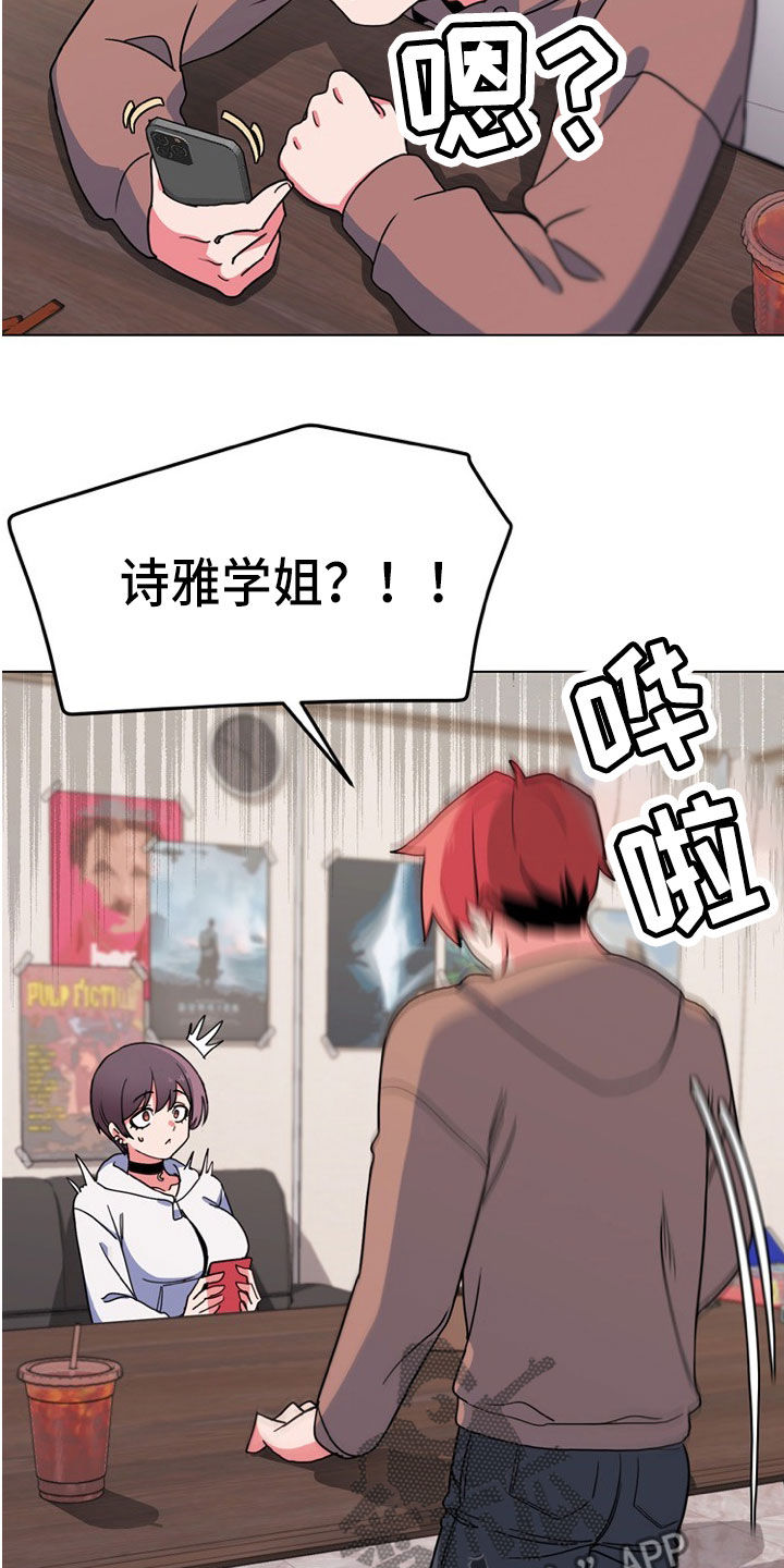 大学俱乐部漫画,第44章：说谢谢2图