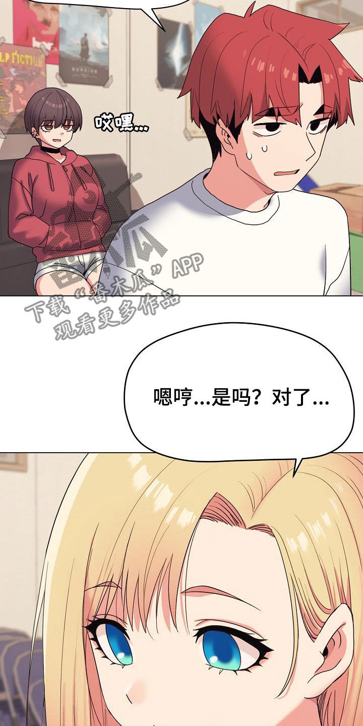 大学俱乐部漫画,第50章：缠着不放5图