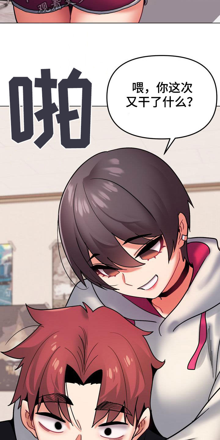 大学俱乐部漫画,第73章：我喜欢他3图