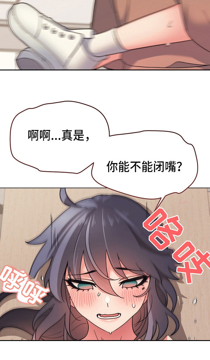大学俱乐部漫画,第46章：个人问题5图
