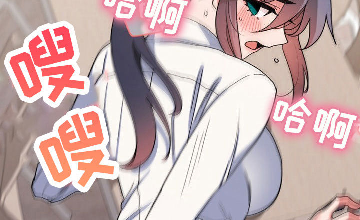 大学俱乐部漫画,第45章：无法自拔5图