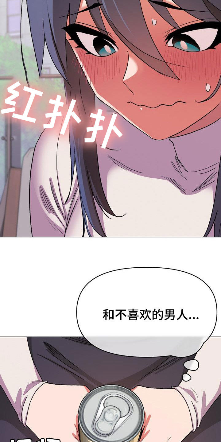 大学俱乐部漫画,第30章：心乱1图