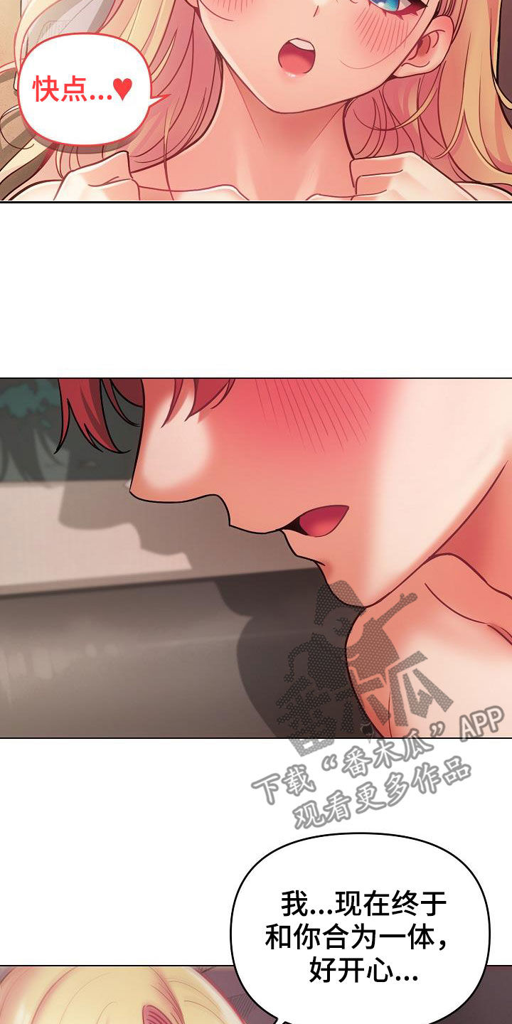 大学俱乐部漫画,第78章：快被你逼疯5图