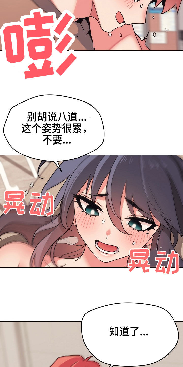 大学俱乐部漫画,第46章：个人问题4图