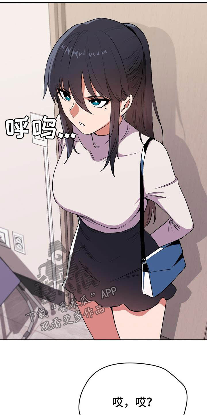 大学俱乐部漫画,第24章：又来3图
